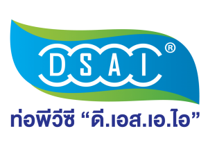 DSAI, ดีเอสเอไอ, ผู้ผลิตท่อพีวีซี, ผู้ผลิตอุปกรณ์พีวีซี, ผู้ผลิตอุปกรณ์พีวีซี, โรงงานผลิตท่อพีวีซี ,โรงงานอุปกรณ์พีวีซี, โรงงานผลิตอุปกรณ์พีวีซี, ค้าส่งท่อพีวีซี, ค้าส่งอุปกรณ์พีวีซี, มีมอก. , มี ISO , คุณภาพและมาตรฐาน, ใช้กับงานชลประทาน, ใช้กับงานอุตสาหกรรม, ใช้กับงานเกษตรกรรม, ใช้กับงานขุดเจาะบ่อบาลดาล, ใช้กับงานราชการ, ท่อน้ำประเทศไทย, สำนักงานใหญ่และโรงงาน1 จังหวัดสมุทรปราการ, สำนักงานใหญ่และโรงงาน2 จังหวัดฉะเชิงเทรา, ท่อน้ำดื่ม, ท่อพีวีซี, ท่อพีวีซีแข็งแบบท่อปลายธรรมดา, ท่อน้ำดื่มคุณภาพ, อุปกรณ์พีวีซี, ท่อปลายบาน, ท่อกรองเซาะร่อง, ท่อร้อยสายไฟ, ข้อต่อ, ข้องอ, ขายท่อน้ำดื่มราคาส่ง, ราคาถูก ถูก ดี มีคุณภาพ มาตรฐาน, บริษัท สหอารีอินดัสทรี จำกัด, pvc pipe, pvc fittings, pvc manufacturer, pvc factory, torpvc, pvc used for irrigation, pvc for industrial use, pvc for agriculture, pvc for well drilling, pvc for civil service,uPVC pipe with both plain end, water pipe thailand logo