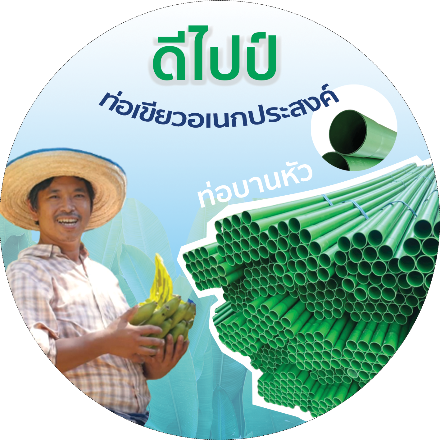 DPIPE D-PIPE D.PPIPE ดีไปป์, ผู้ผลิตท่อพีวีซี, ผู้ผลิตอุปกรณ์พีวีซี, ผู้ผลิตอุปกรณ์พีวีซี, โรงงานผลิตท่อพีวีซี ,โรงงานอุปกรณ์พีวีซี, โรงงานผลิตอุปกรณ์พีวีซี, ค้าส่งท่อพีวีซี, ค้าส่งอุปกรณ์พีวีซี, มีมอก. , มี ISO , คุณภาพและมาตรฐาน, ใช้กับงานชลประทาน, ใช้กับงานอุตสาหกรรม, ใช้กับงานเกษตรกรรม, ใช้กับงานขุดเจาะบ่อบาลดาล, ใช้กับงานราชการ, ท่อน้ำประเทศไทย, สำนักงานใหญ่และโรงงาน1 จังหวัดสมุทรปราการ, สำนักงานใหญ่และโรงงาน2 จังหวัดฉะเชิงเทรา, ท่อน้ำดื่ม, ท่อพีวีซี, ท่อพีวีซีแข็งแบบท่อปลายธรรมดา, ท่อน้ำดื่มคุณภาพ, อุปกรณ์พีวีซี, ท่อปลายบาน, ท่อกรองเซาะร่อง, ท่อร้อยสายไฟ, ข้อต่อ, ข้องอ, ขายท่อน้ำดื่มราคาส่ง, ราคาถูก ถูก ดี มีคุณภาพ มาตรฐาน, บริษัท สหอารีอินดัสทรี จำกัด, pvc pipe, pvc fittings, pvc manufacturer, pvc factory, torpvc, pvc used for irrigation, pvc for industrial use, pvc for agriculture, pvc for well drilling, pvc for civil service,uPVC pipe with both plain end, water pipe thailand ท่อเขียว ท่อเขียวอเนกประสงค์ ท่อเกษตร สวน ไร่